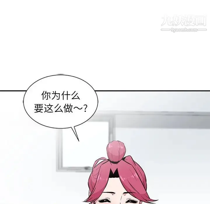 妻子的诱惑 - 第8话 - page 83