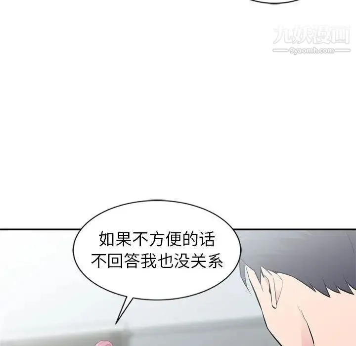 妻子的诱惑 - 第8话 - page 85