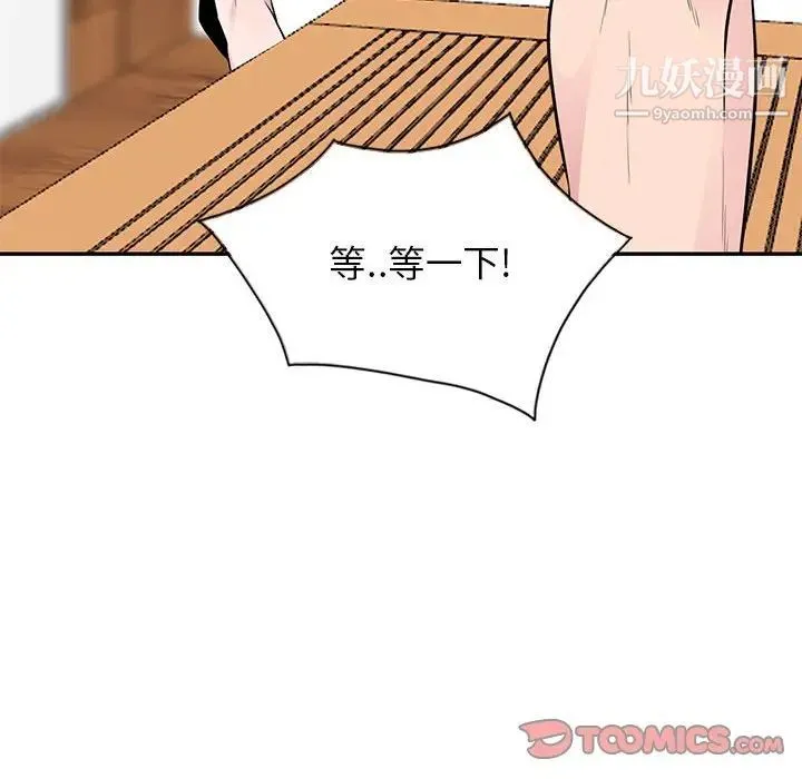妻子的诱惑 - 第8话 - page 87