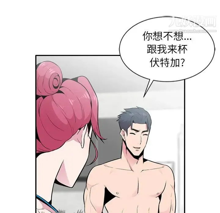 妻子的诱惑 - 第8话 - page 88