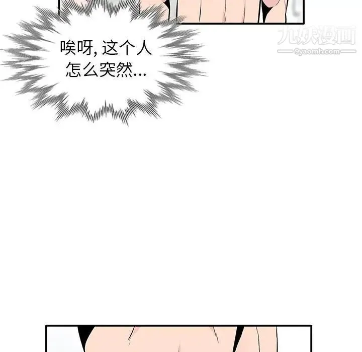 妻子的诱惑 - 第8话 - page 89