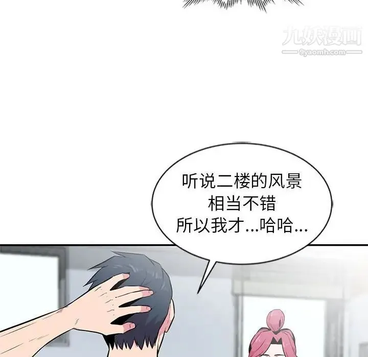 妻子的诱惑 - 第8话 - page 91