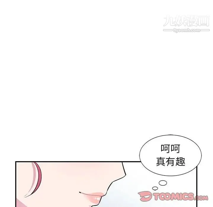 妻子的诱惑 - 第8话 - page 93