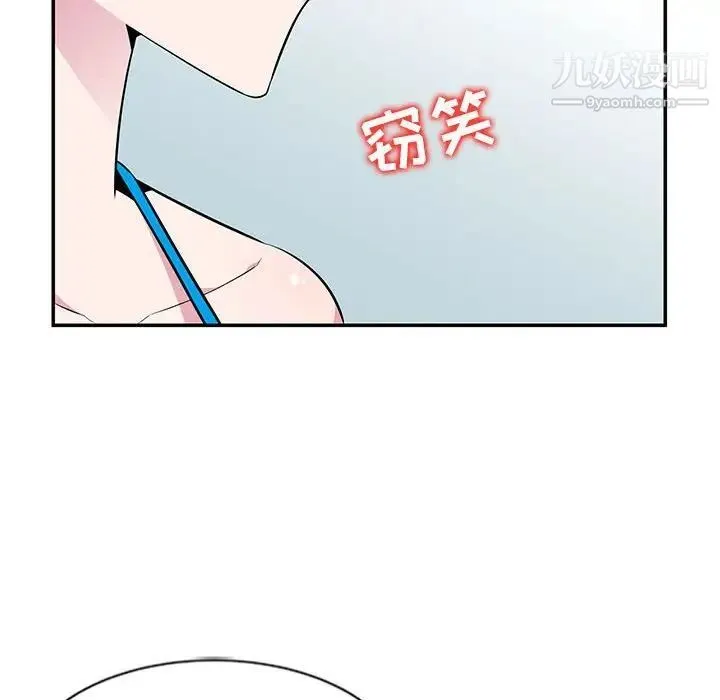 妻子的诱惑 - 第8话 - page 94