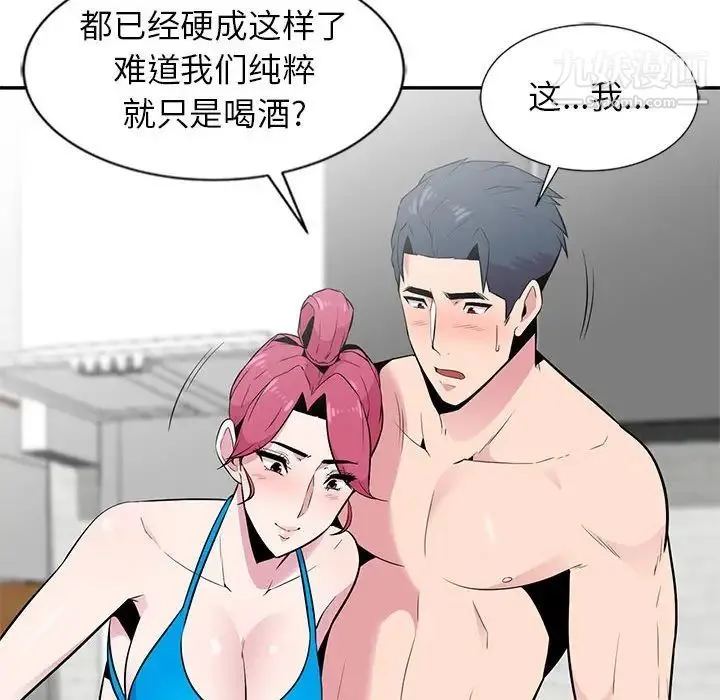 妻子的诱惑 - 第8话 - page 95