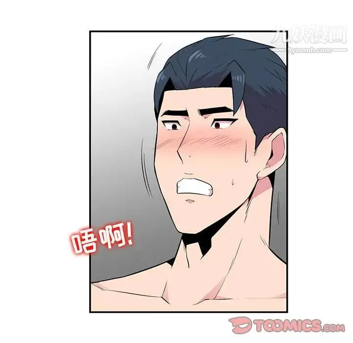 妻子的诱惑 - 第8话 - page 99