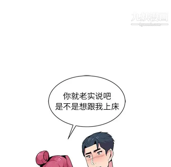 妻子的诱惑 - 第8话 - page 100