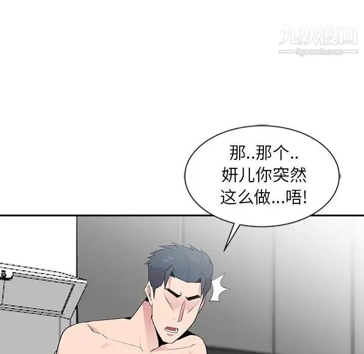妻子的诱惑 - 第8话 - page 109