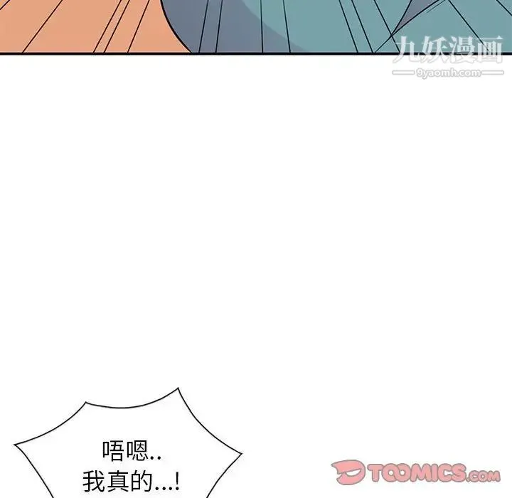 妻子的诱惑 - 第8话 - page 120
