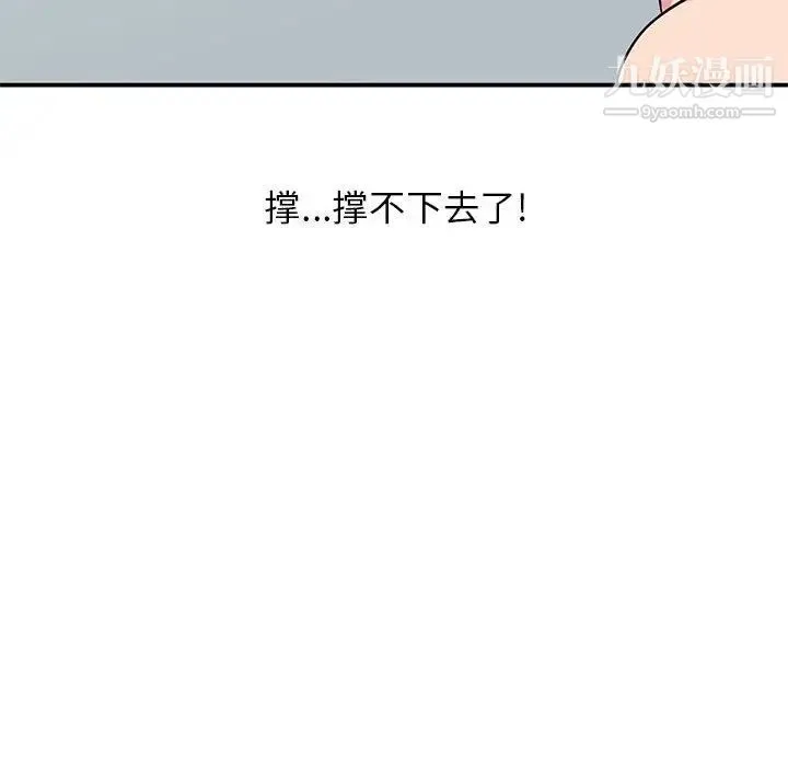 妻子的诱惑 - 第8话 - page 122