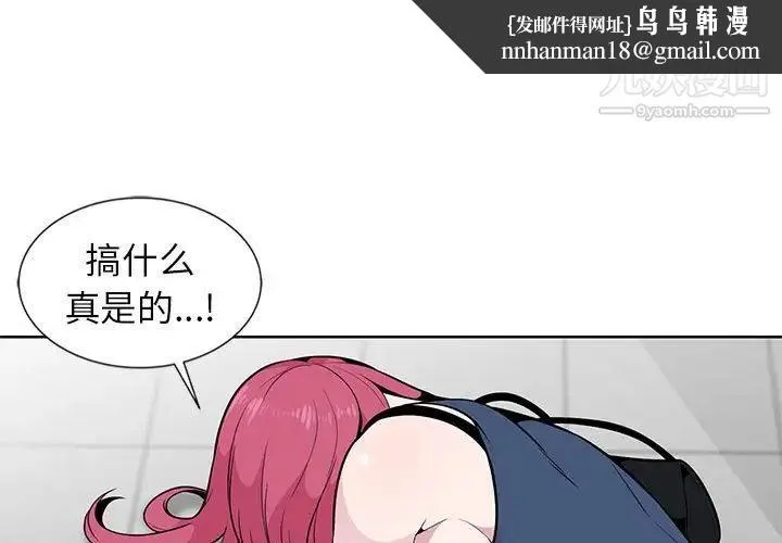 妻子的诱惑 - 第5话 - page 1