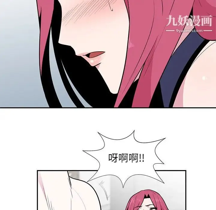 妻子的诱惑 - 第5话 - page 7