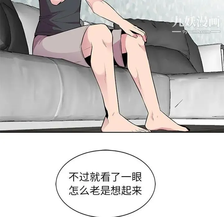妻子的诱惑 - 第5话 - page 15