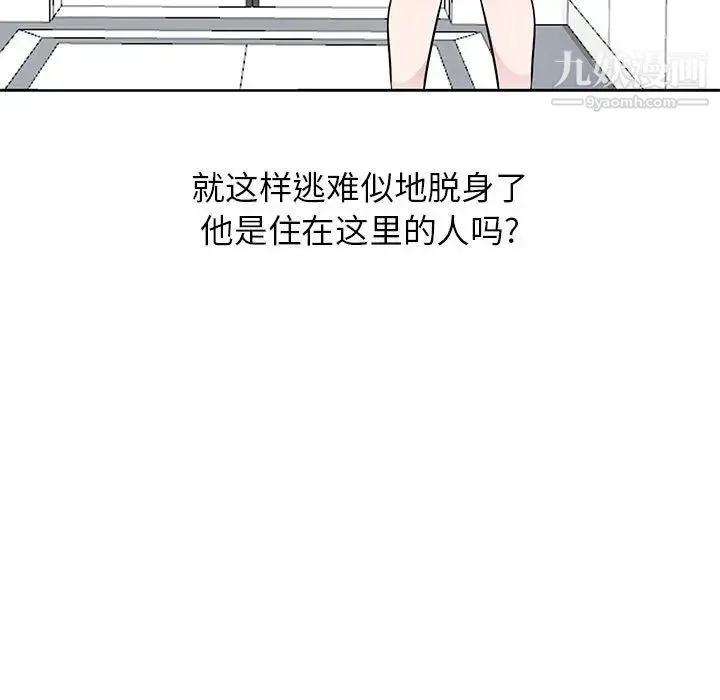 妻子的诱惑 - 第5话 - page 20