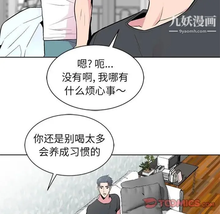 妻子的诱惑 - 第5话 - page 22