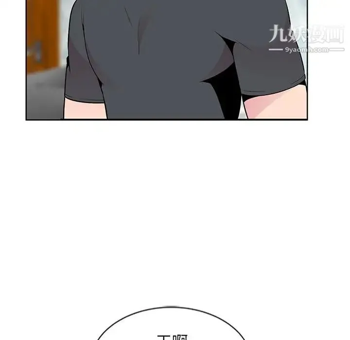 妻子的诱惑 - 第5话 - page 25