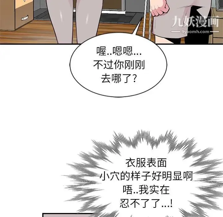 妻子的诱惑 - 第5话 - page 27