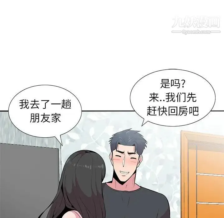 妻子的诱惑 - 第5话 - page 29