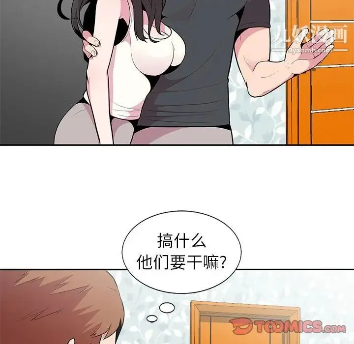 妻子的诱惑 - 第5话 - page 30