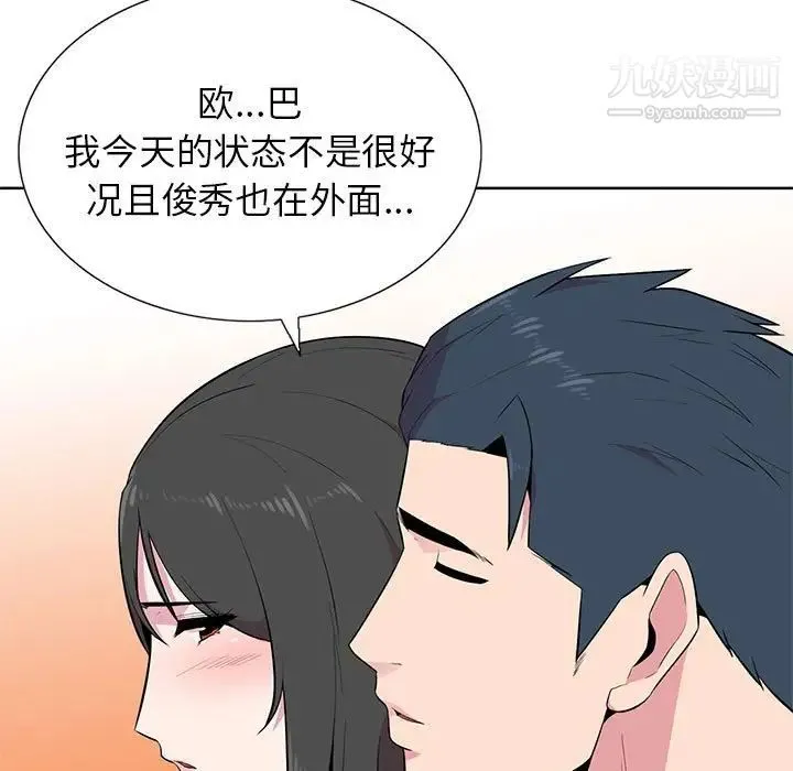 妻子的诱惑 - 第5话 - page 35