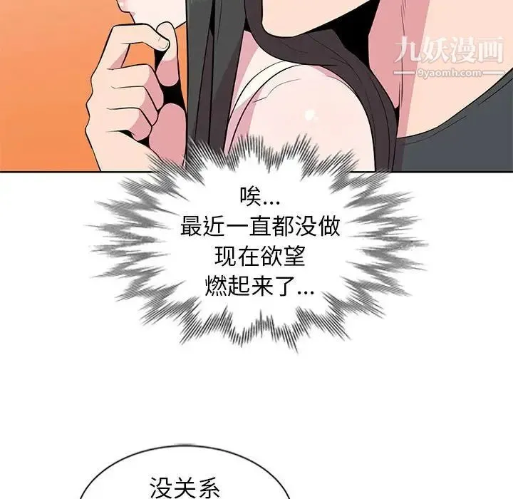 妻子的诱惑 - 第5话 - page 36