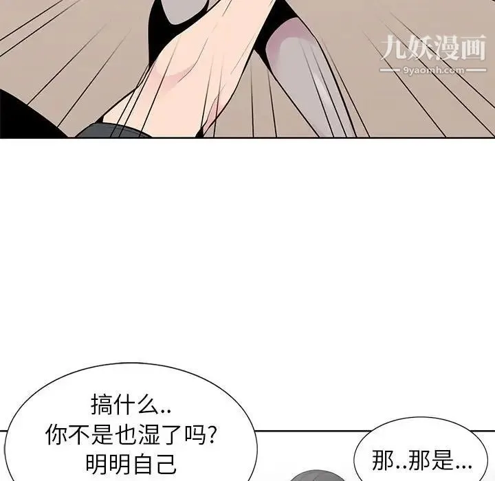 妻子的诱惑 - 第5话 - page 41