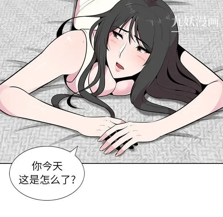 妻子的诱惑 - 第5话 - page 45