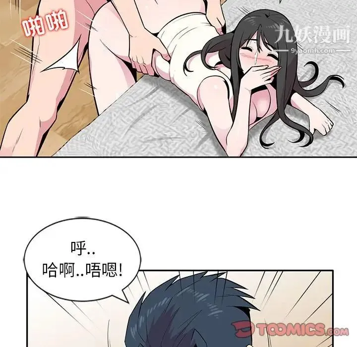 妻子的诱惑 - 第5话 - page 54