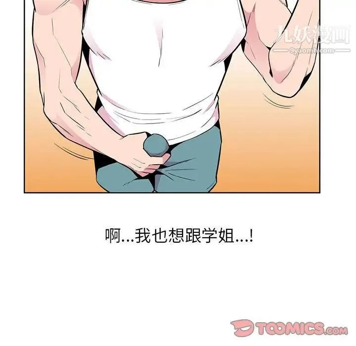 妻子的诱惑 - 第5话 - page 62