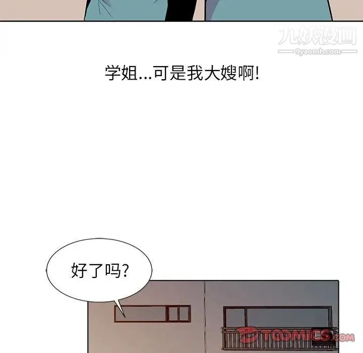 妻子的诱惑 - 第5话 - page 66