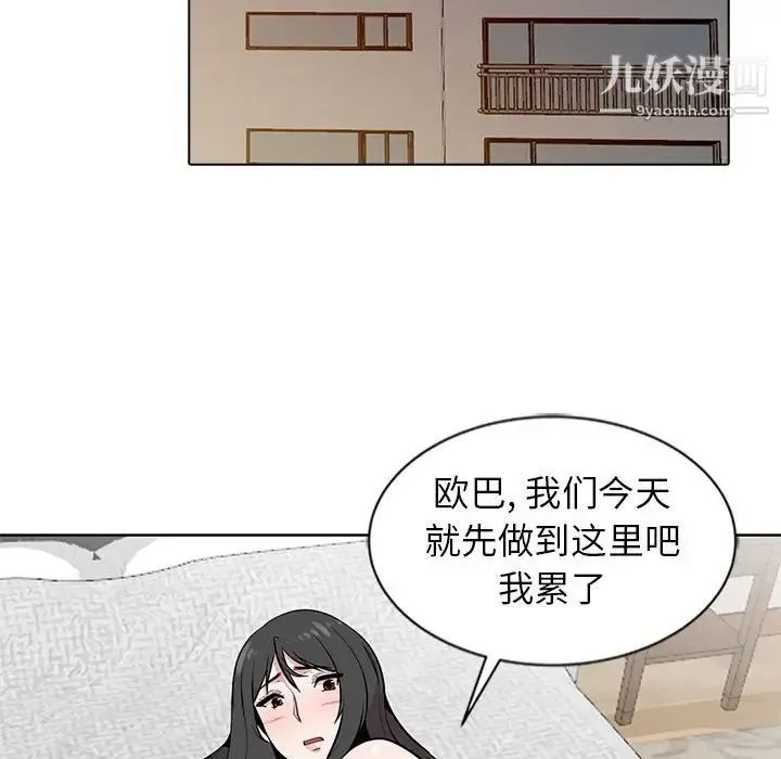 妻子的诱惑 - 第5话 - page 67