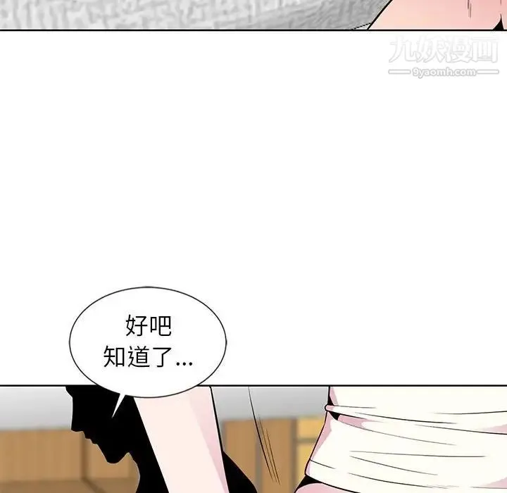 妻子的诱惑 - 第5话 - page 69