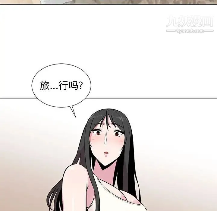 妻子的诱惑 - 第5话 - page 73