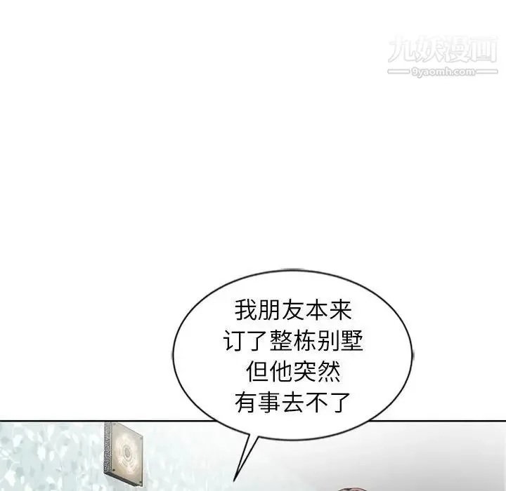 妻子的诱惑 - 第5话 - page 77