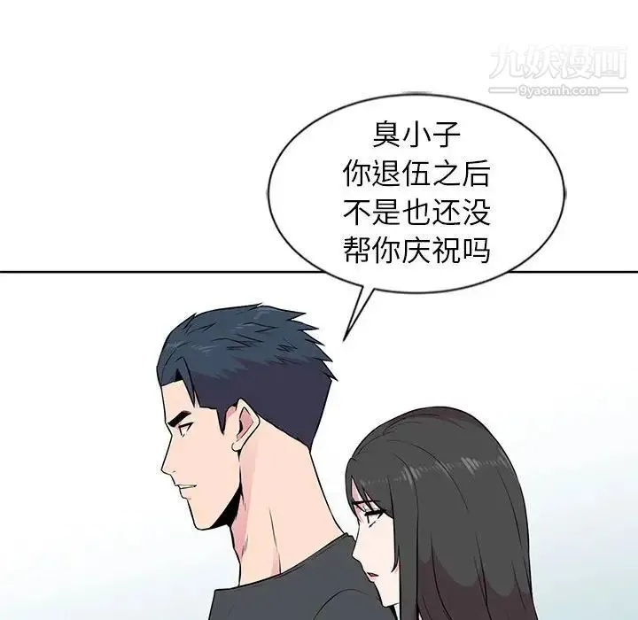 妻子的诱惑 - 第5话 - page 79
