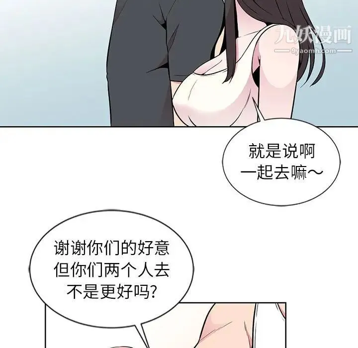 妻子的诱惑 - 第5话 - page 80
