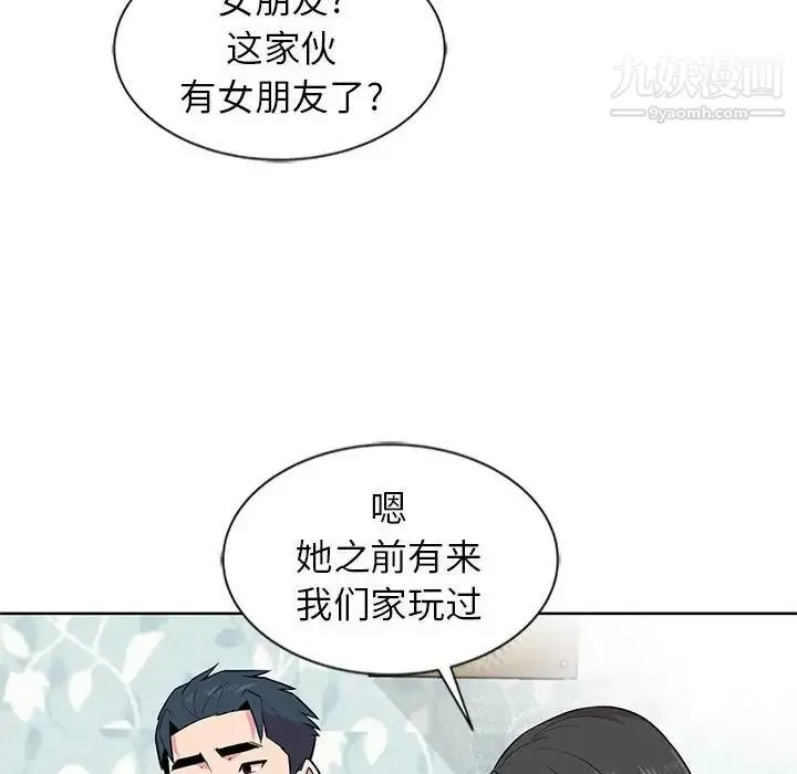 妻子的诱惑 - 第5话 - page 83