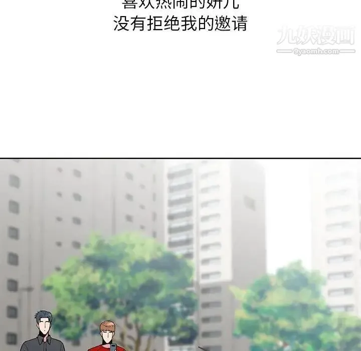妻子的诱惑 - 第5话 - page 91