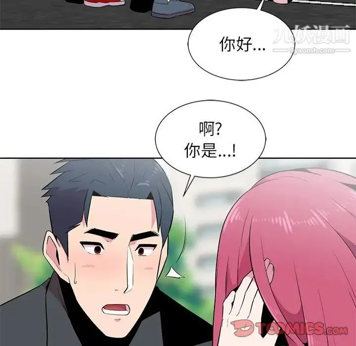 妻子的诱惑 - 第5话 - page 98