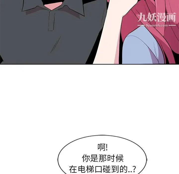 妻子的诱惑 - 第5话 - page 99