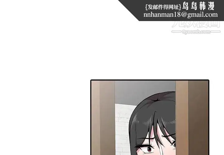 妻子的诱惑 - 最终话 - page 1