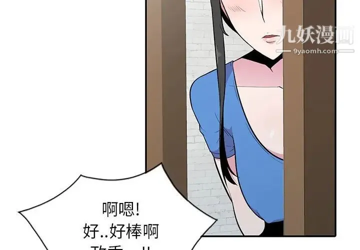 妻子的诱惑 - 最终话 - page 2