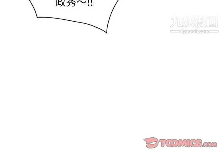 妻子的诱惑 - 最终话 - page 3