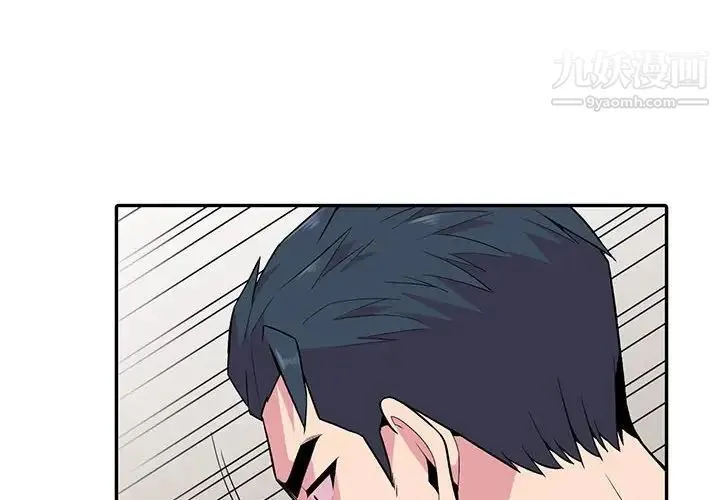 妻子的诱惑 - 最终话 - page 4