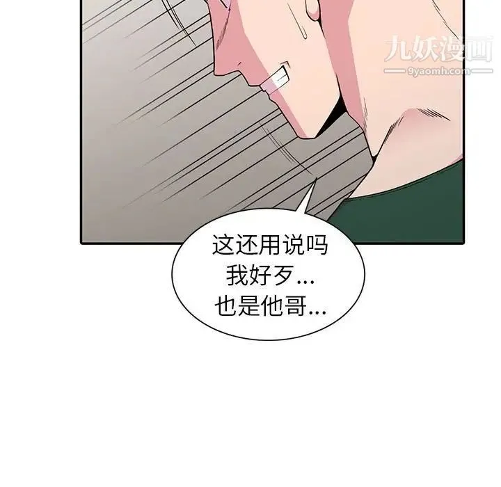 妻子的诱惑 - 最终话 - page 5