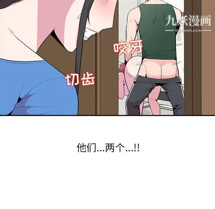 妻子的诱惑 - 最终话 - page 7
