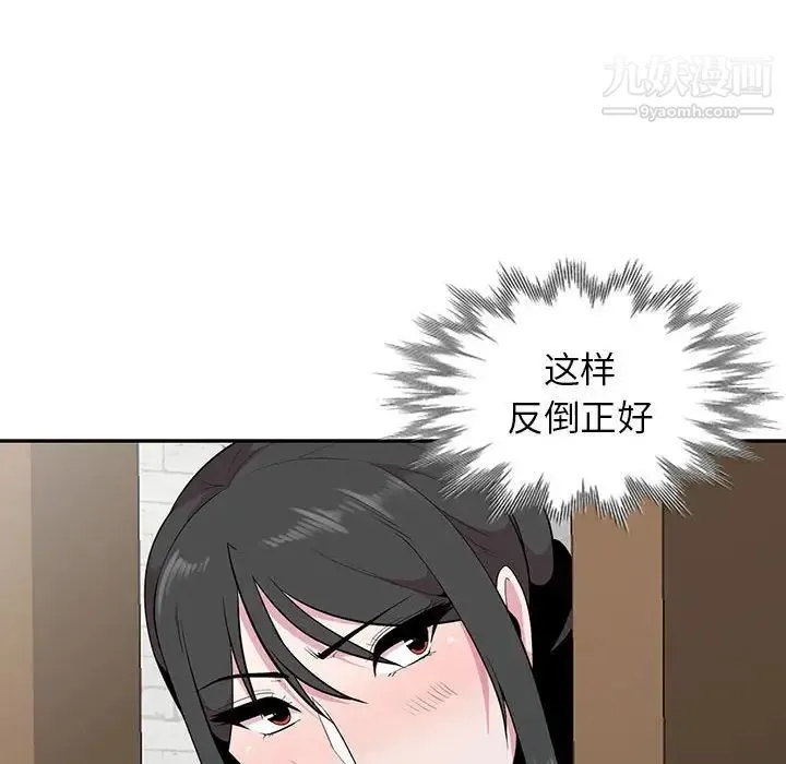 妻子的诱惑 - 最终话 - page 8