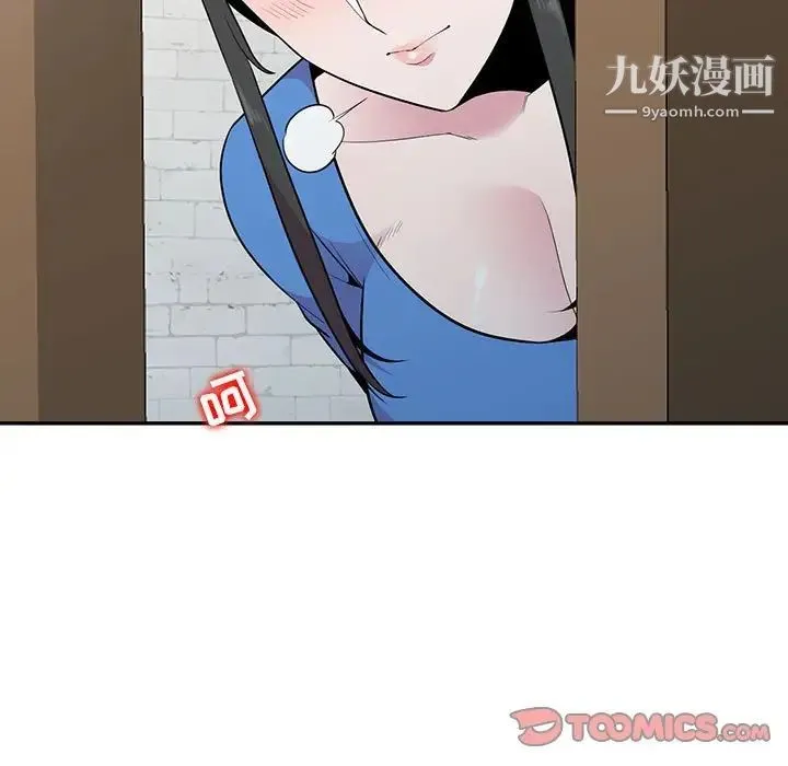 妻子的诱惑 - 最终话 - page 9