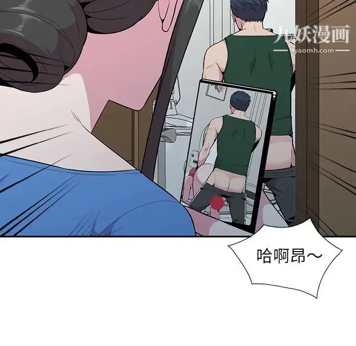 妻子的诱惑 - 最终话 - page 11