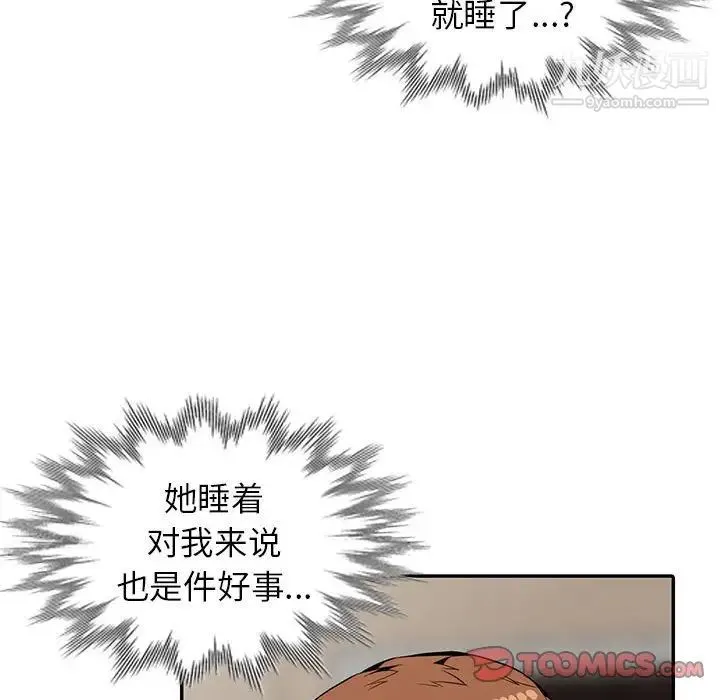 妻子的诱惑 - 最终话 - page 21